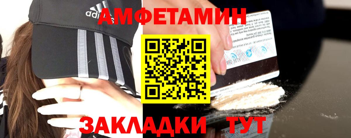 АМФ Розовый  АМФЕТАМИН  Канаш  Вход с VPN 