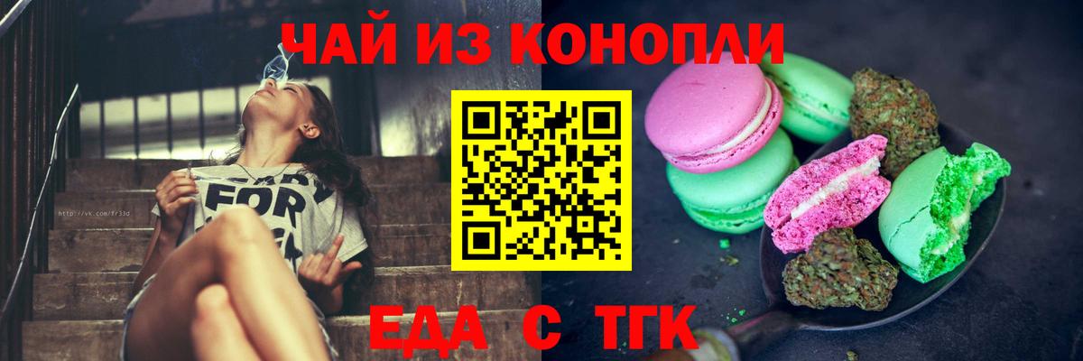 Канаш  Cannafood марихуана  Вход с VPN 