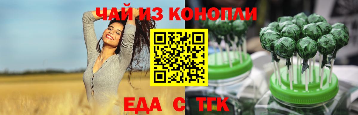 Cannafood конопля Канаш