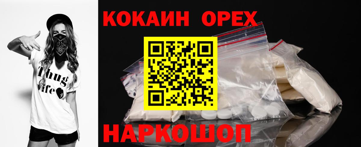 Cocaine Колумбийский Канаш