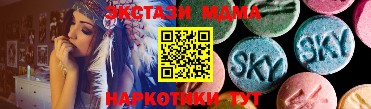ОМГ ОМГ ссылка  Экстази 280 MDMA  ЭКСТАЗИ Cube  Вход с VPN  Канаш  Экстази 