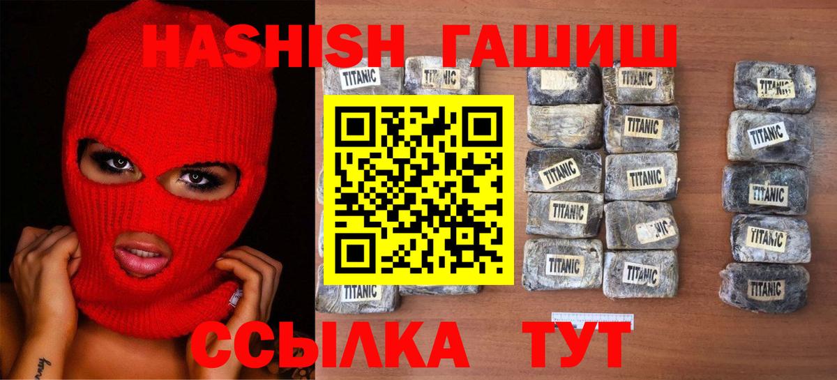 ГАШИШ хэш Канаш