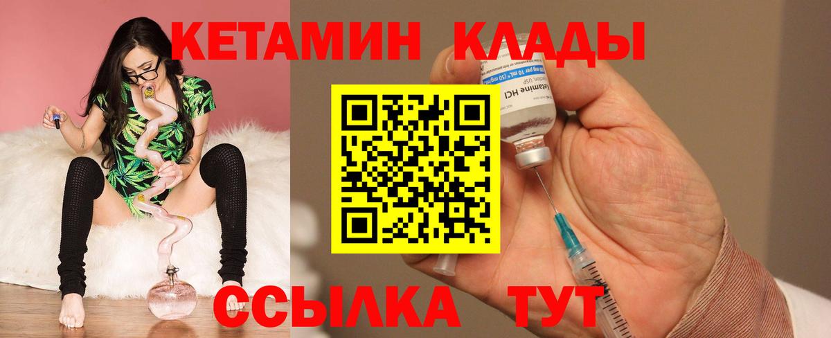 Кетамин ketamine  Кетамин VHQ  Канаш  Вход с VPN 