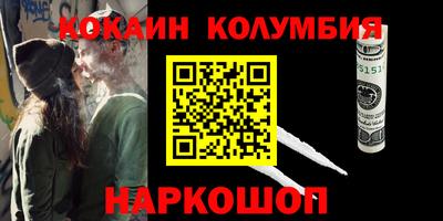 кокаин колумбия Краснознаменск