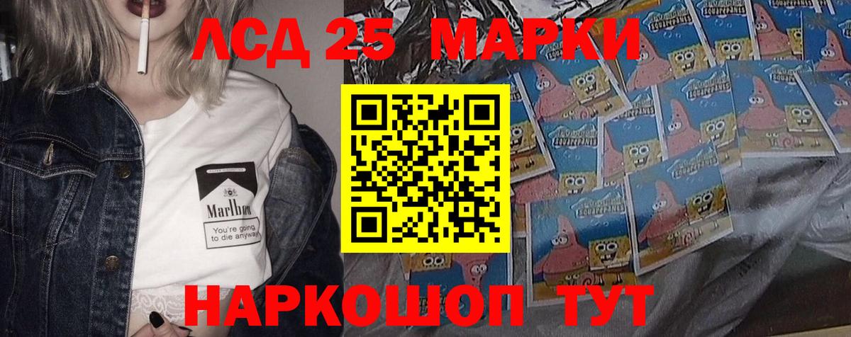 Канаш  Лсд 25 экстази  Вход с VPN  ЛСД экстази кислота 