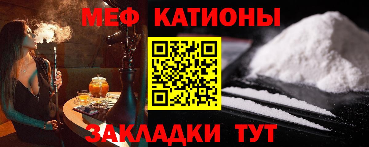 МЕФ  Меф 4 MMC  Вход с VPN  Меф VHQ  Канаш 