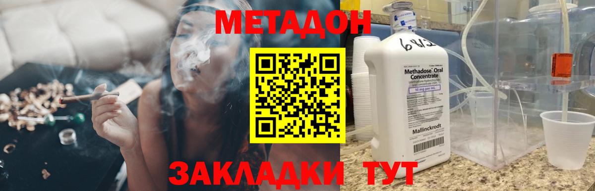 Метадон кристалл  Вход с VPN  МЕТАДОН кристалл  Канаш 