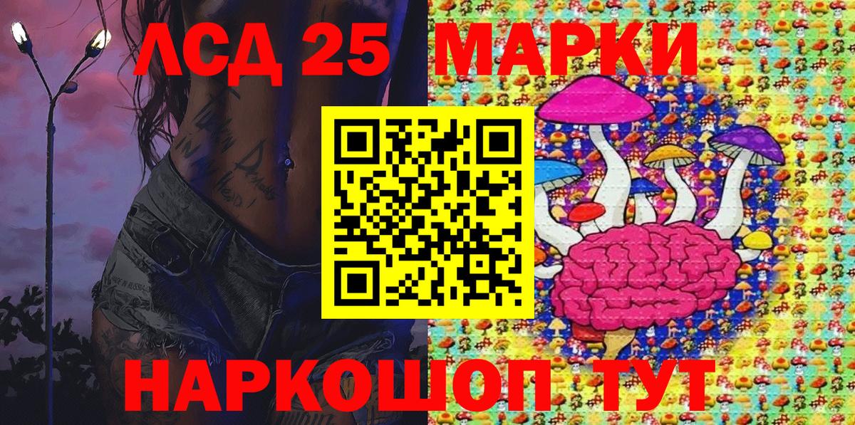 Марки 25I-NBOMe 1,8мг  Вход с VPN  продажа наркотиков  Канаш 