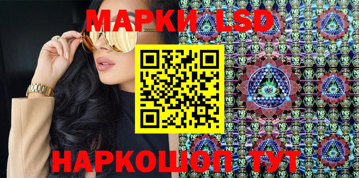 Наркотические марки 1,5мг Канаш