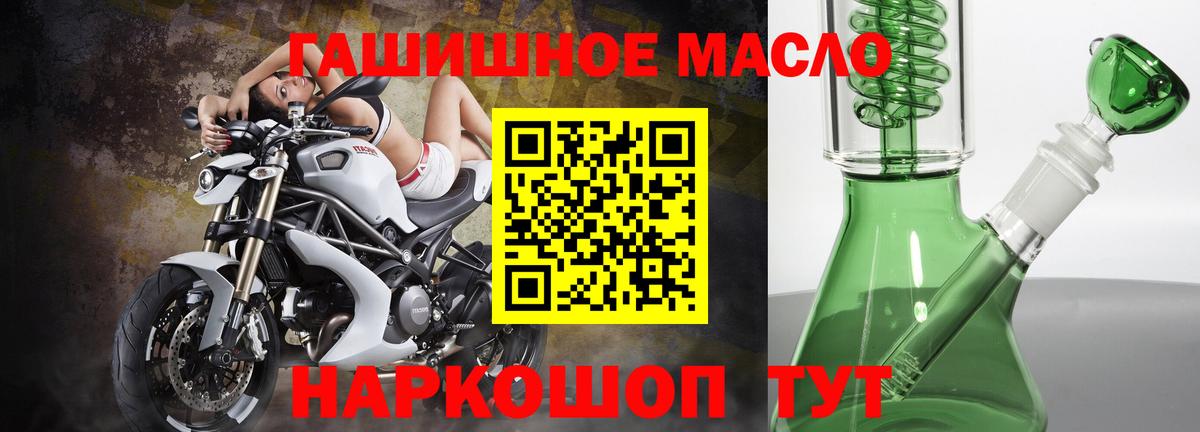 Дистиллят ТГК концентрат  Вход с VPN  Дистиллят ТГК гашишное масло  Канаш 