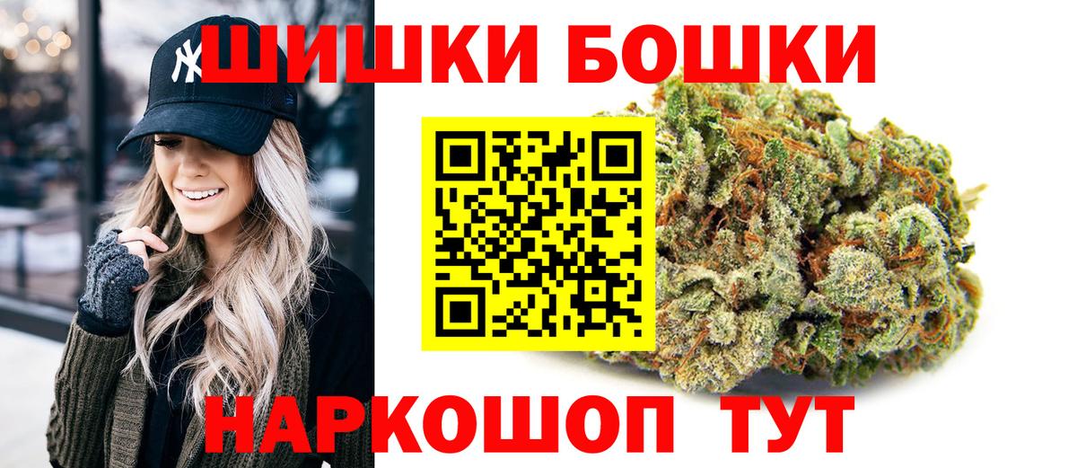 Шишки марихуана SATIVA & INDICA  Вход с VPN  МАРИХУАНА Bruce Banner  Канаш  Конопля Bruce Banner  Шишки марихуана Amnesia 